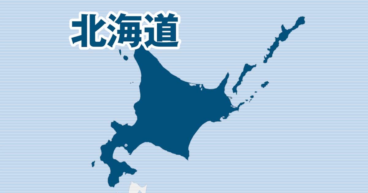 【旭川】鬼ごっこで「常に鬼」　不登校になった小学生男児へのいじめを認定